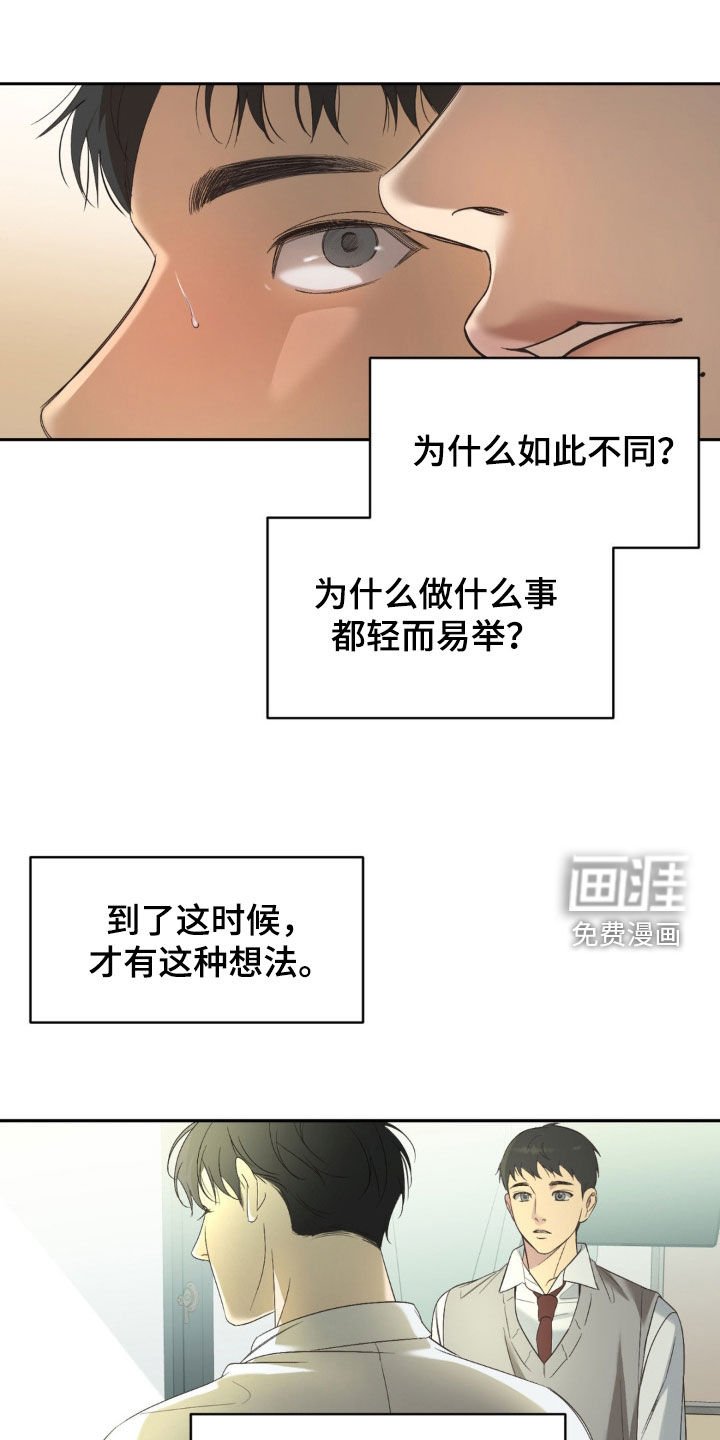 第37章：你懂什么啊