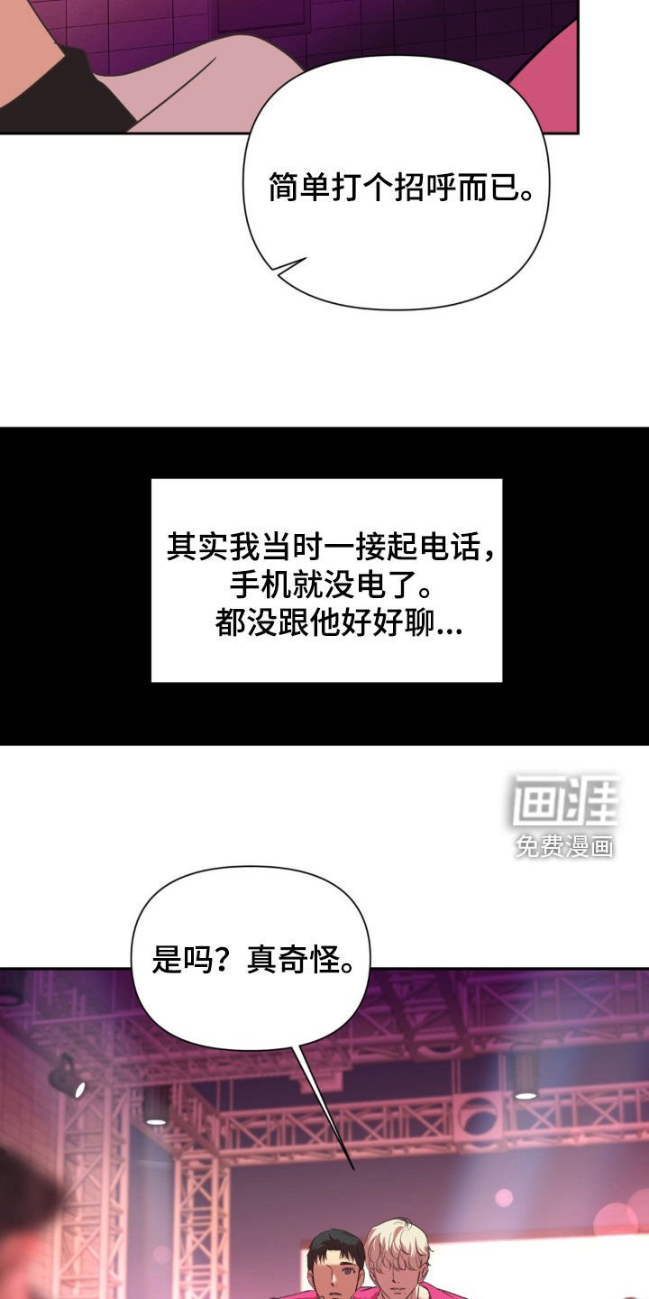 第37章：你懂什么啊