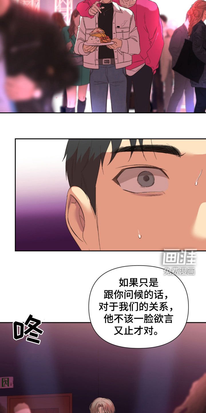 第37章：你懂什么啊