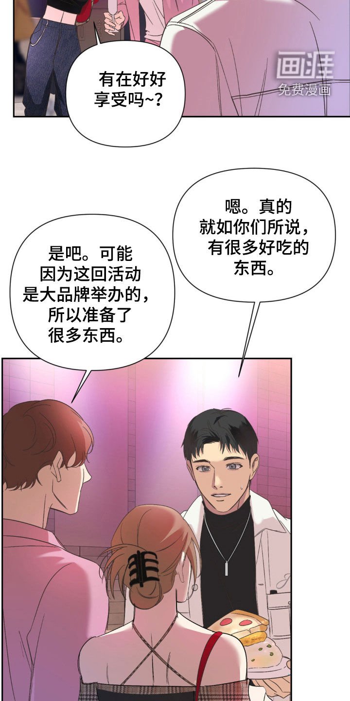 第37章：你懂什么啊