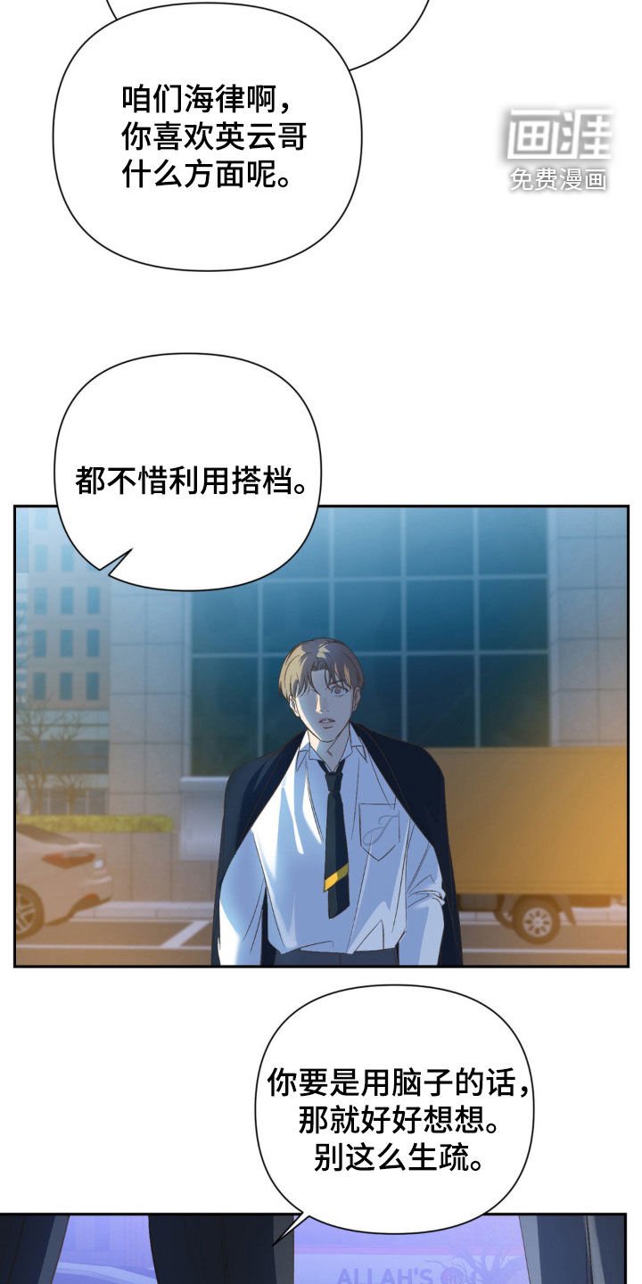第37章：你懂什么啊