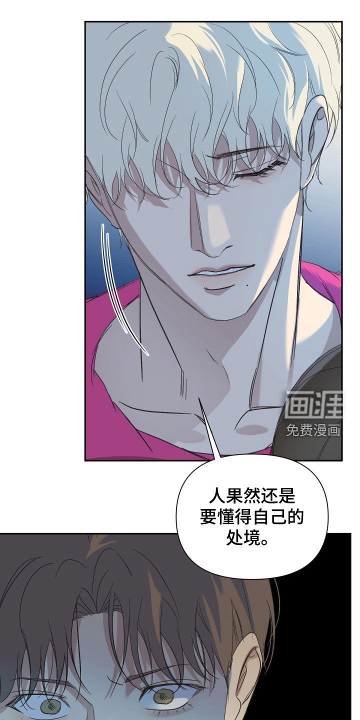 第38章：退让