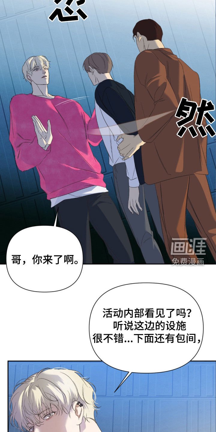 第38章：退让