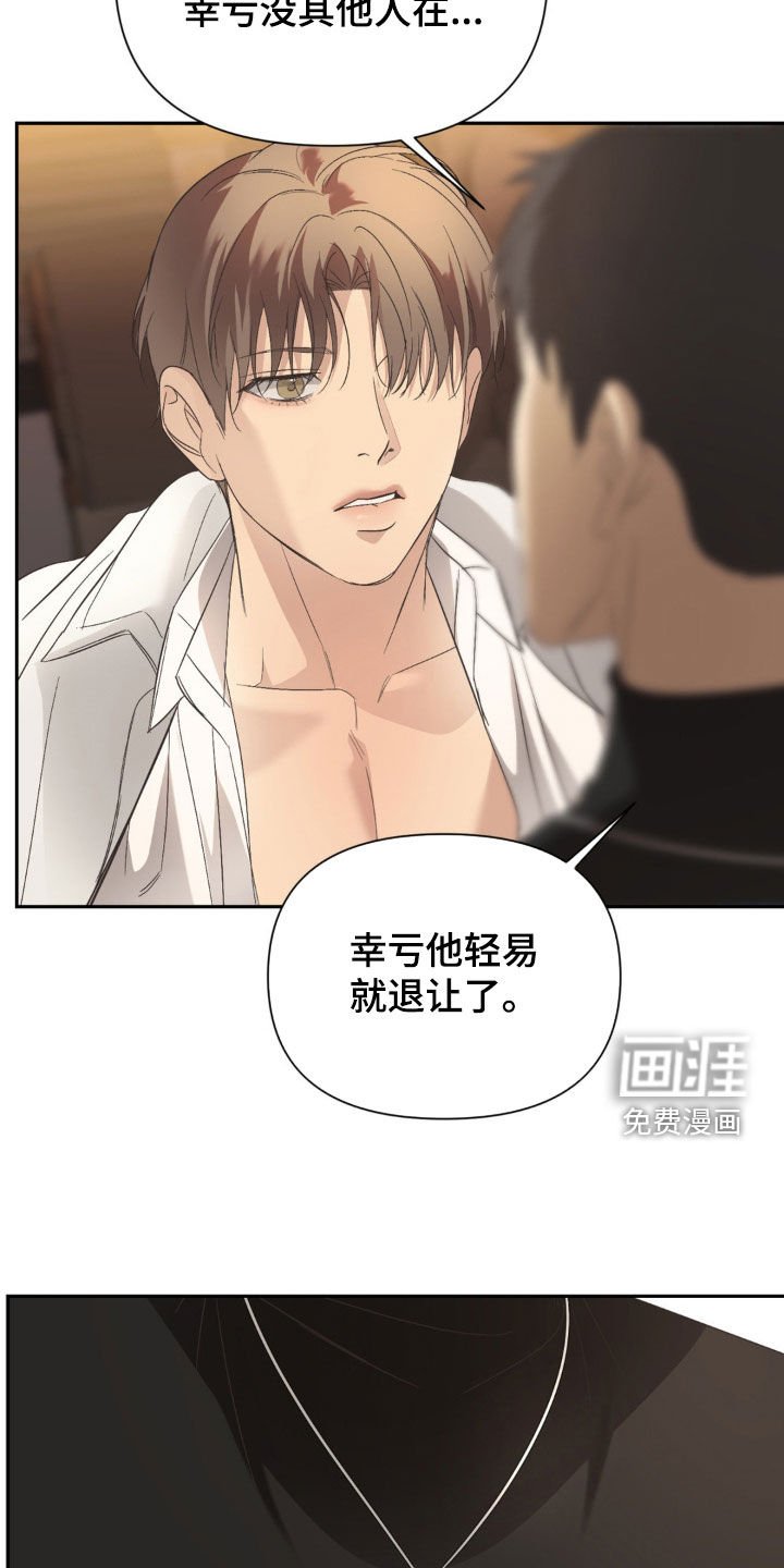 第38章：退让