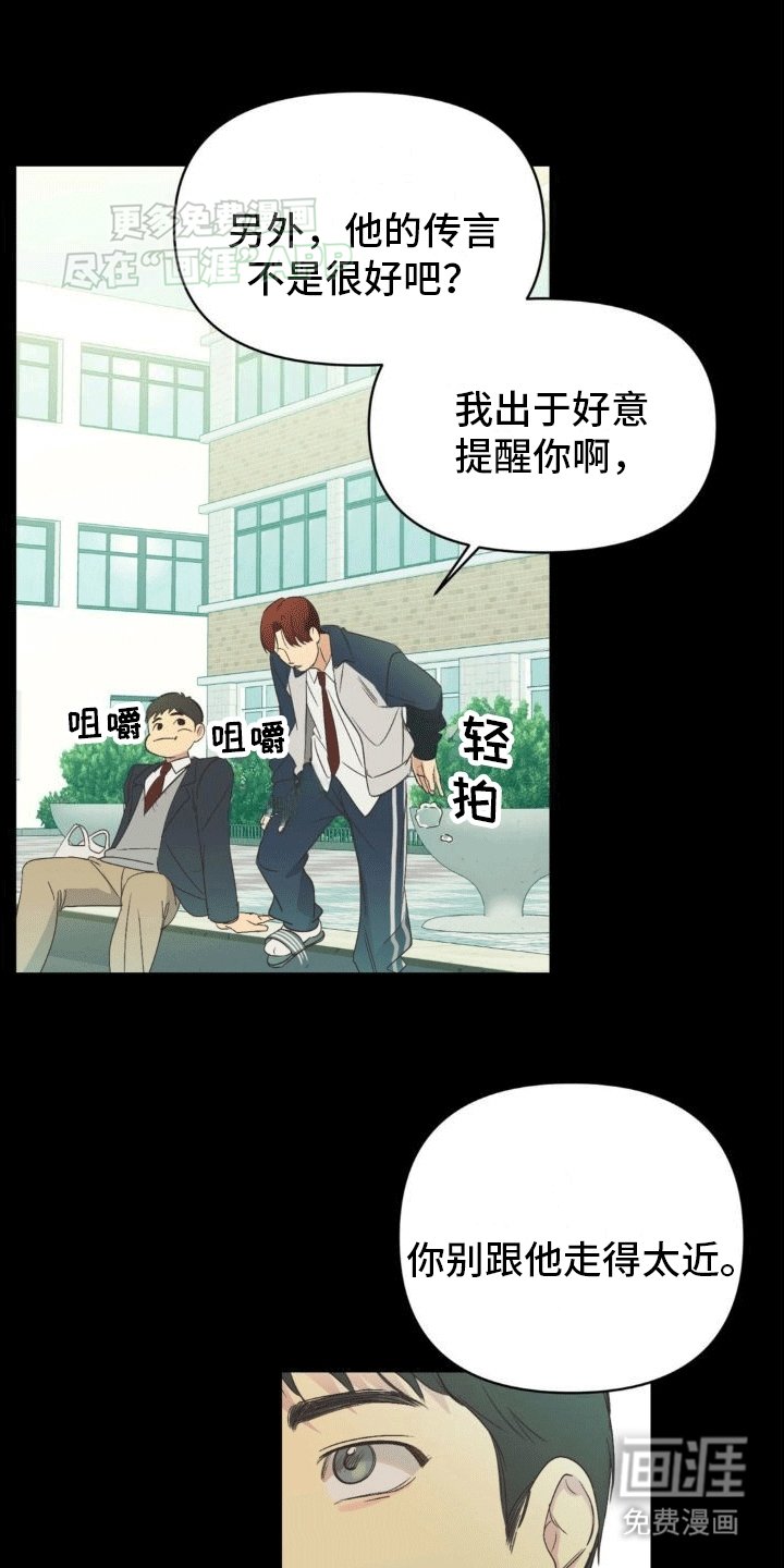 第4章：粉丝