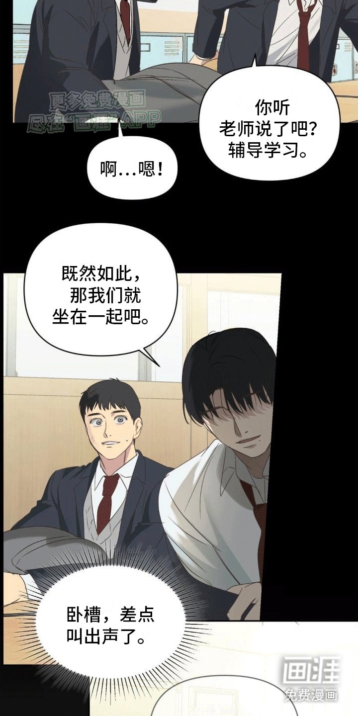 第4章：粉丝