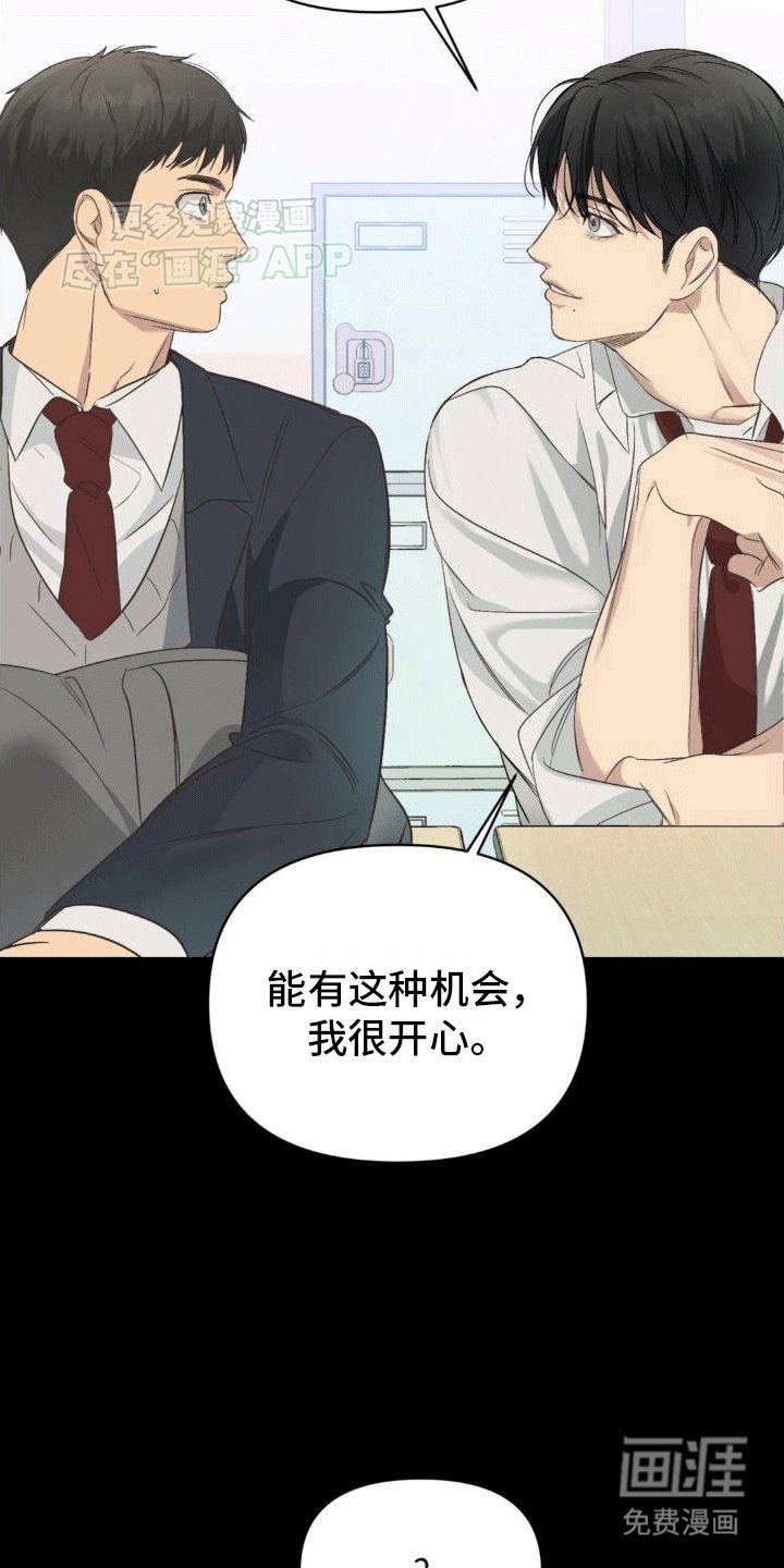 第4章：粉丝