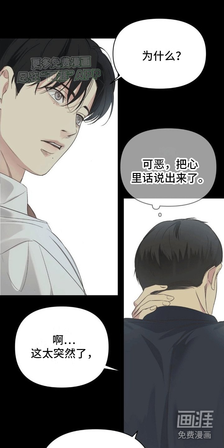 第4章：粉丝
