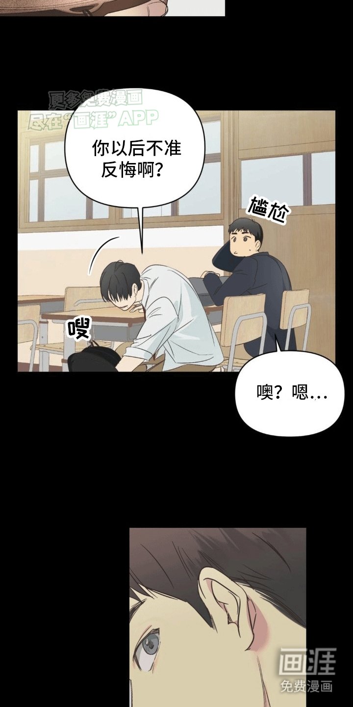 第4章：粉丝