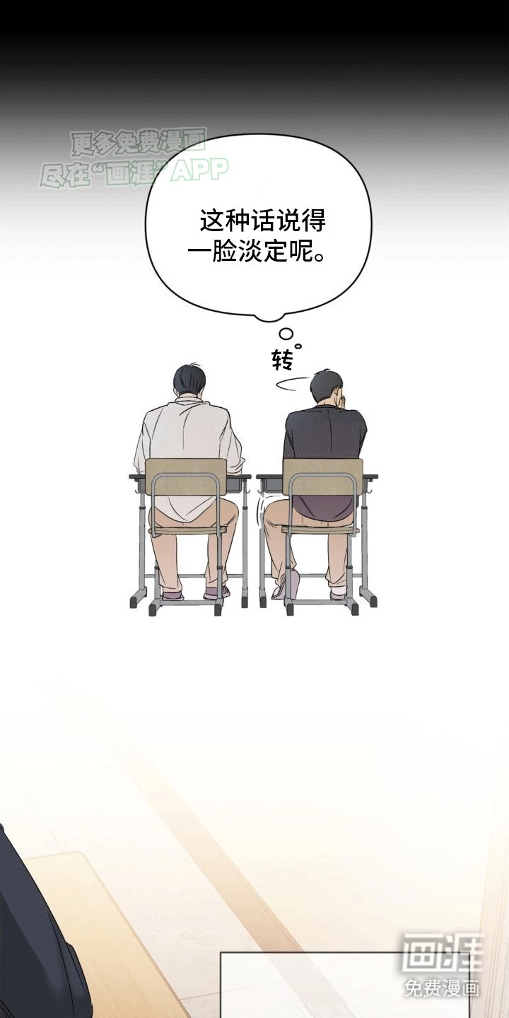 第4章：粉丝