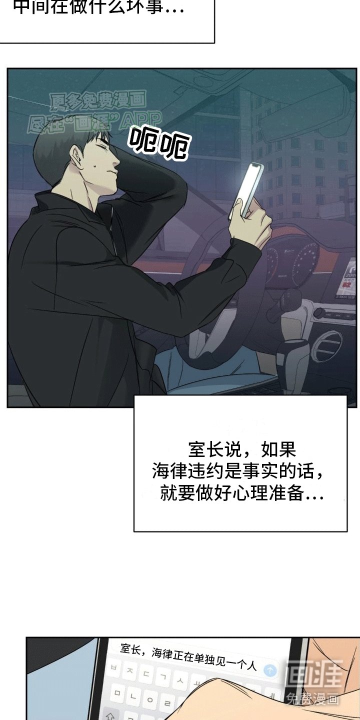 第4章：粉丝