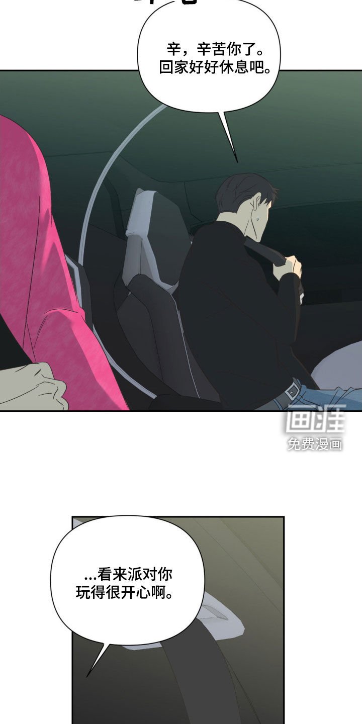 第40章：挣扎什么