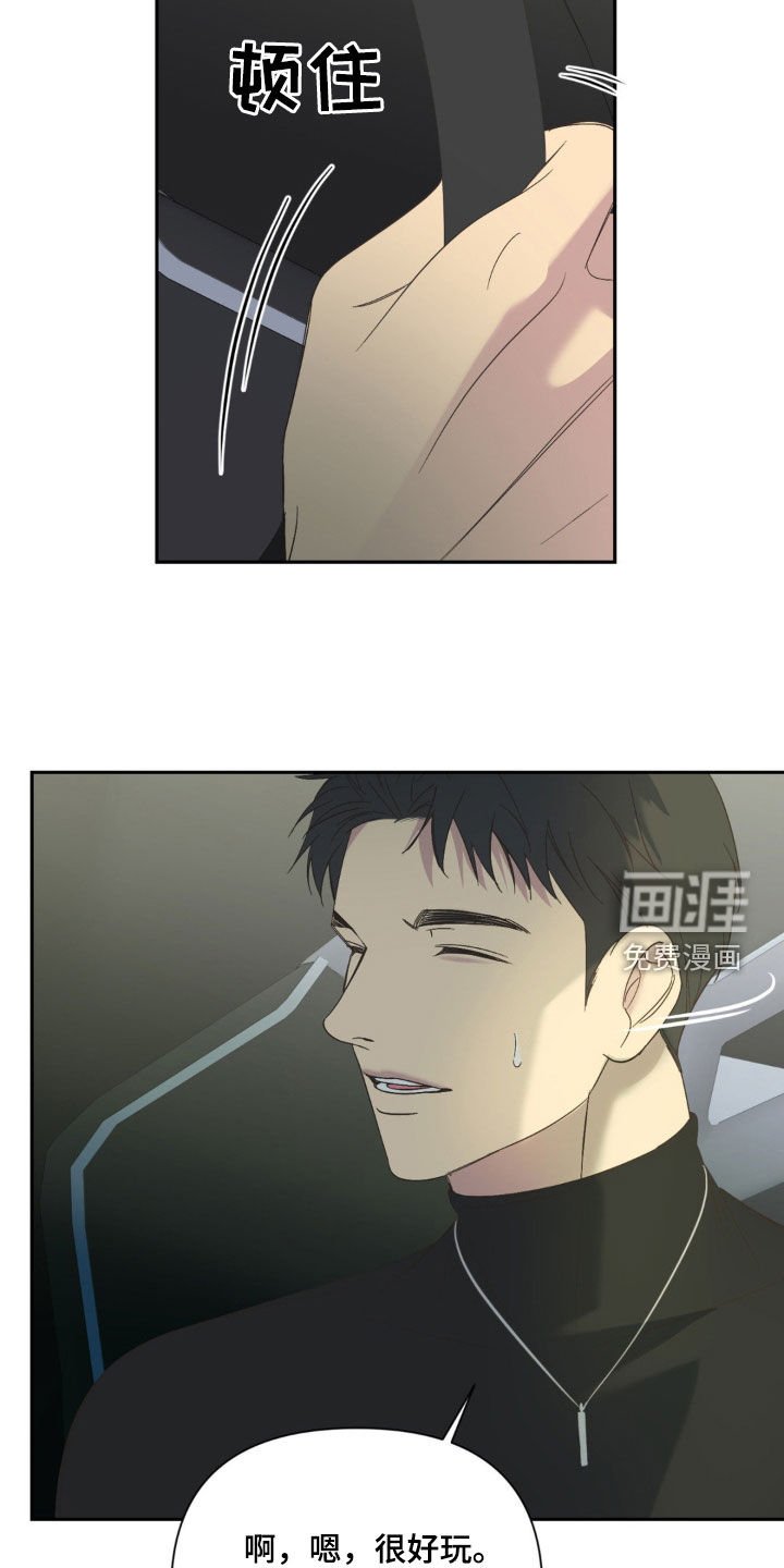 第40章：挣扎什么