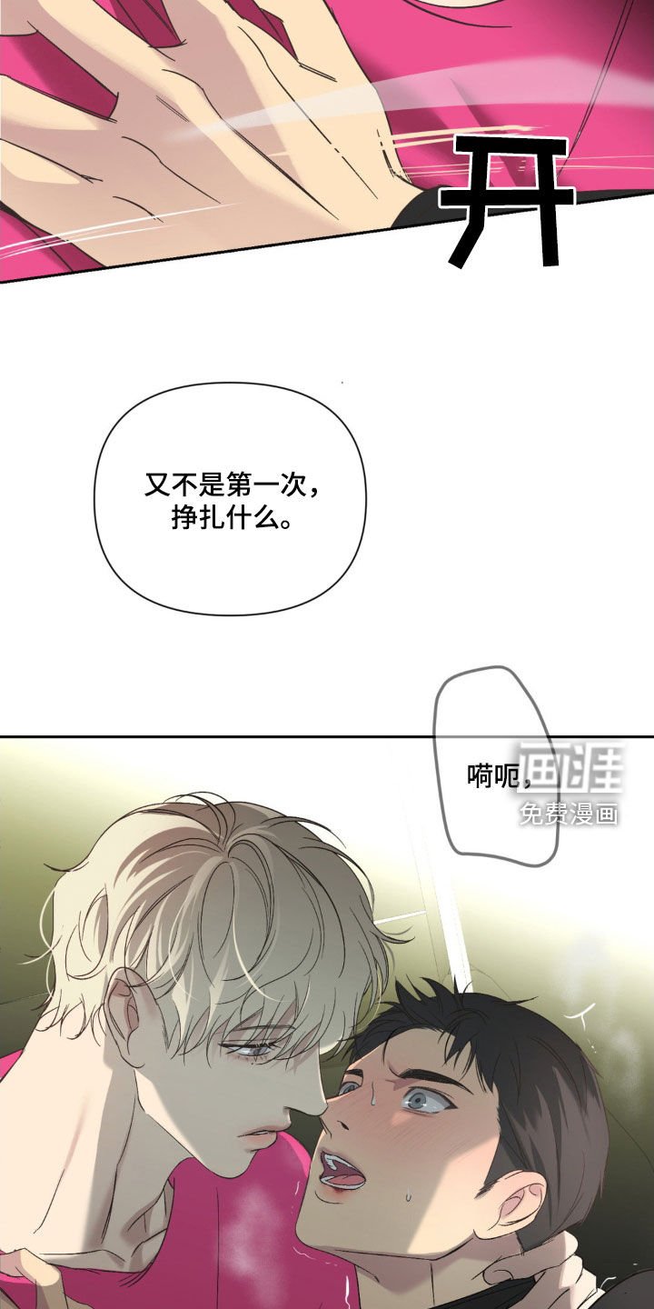 第40章：挣扎什么