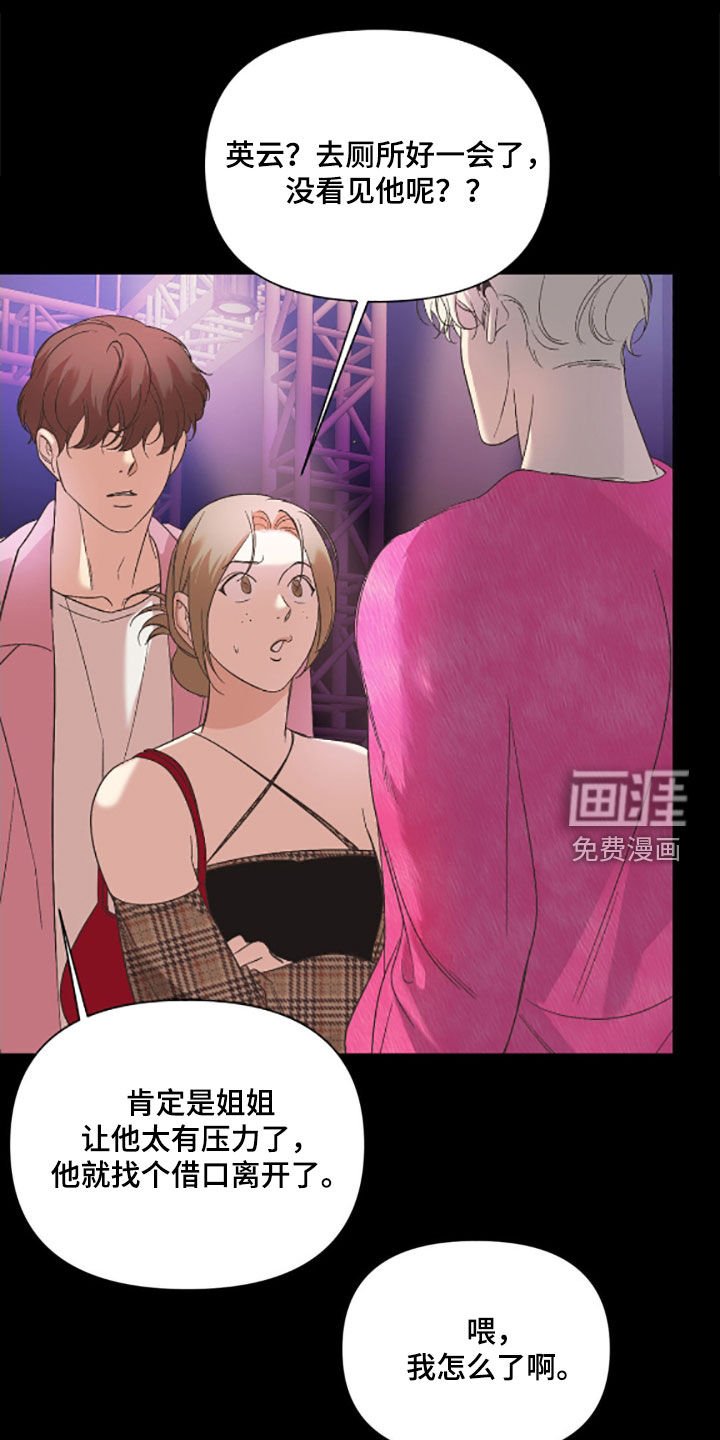 第41章：你不必担心