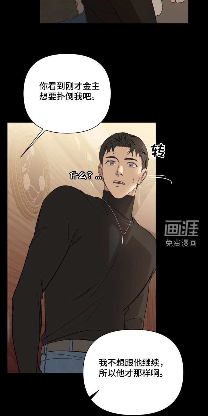 第41章：你不必担心