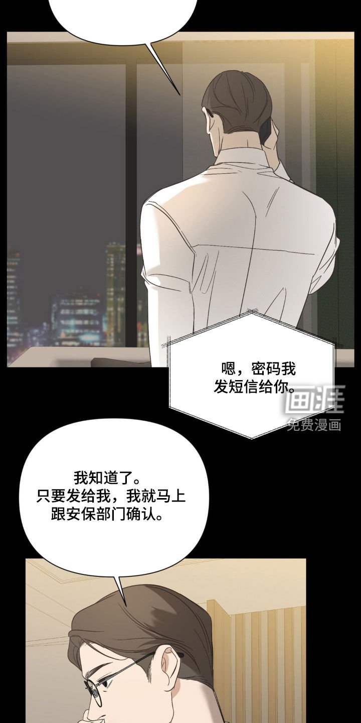 第41章：你不必担心