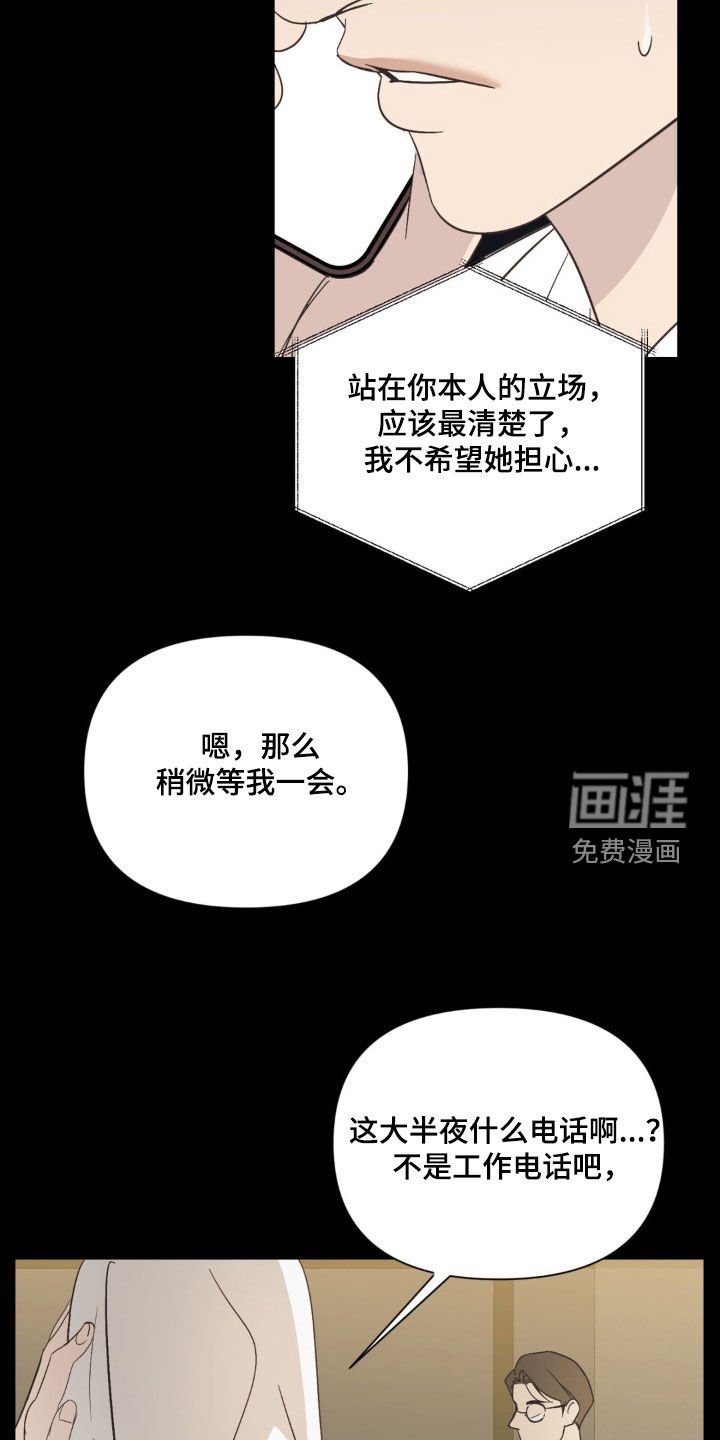 第41章：你不必担心