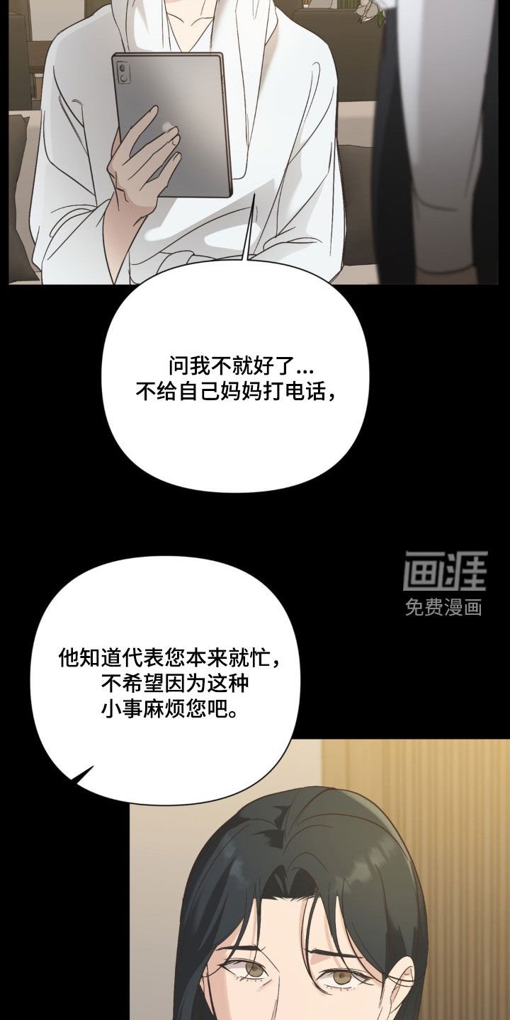 第41章：你不必担心