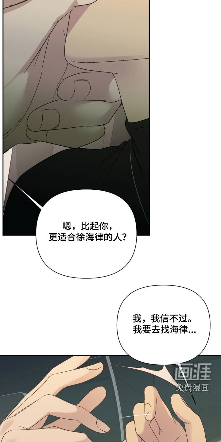 第41章：你不必担心
