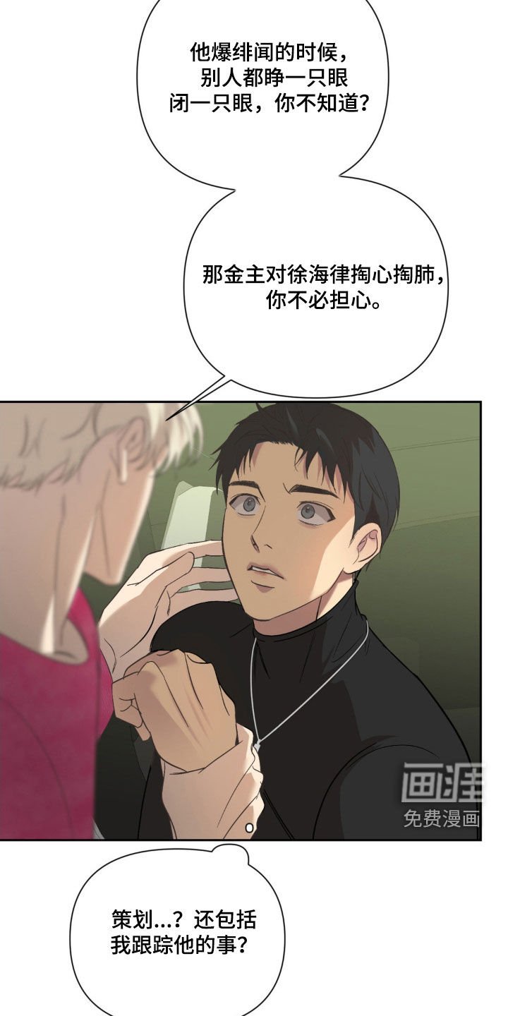第41章：你不必担心
