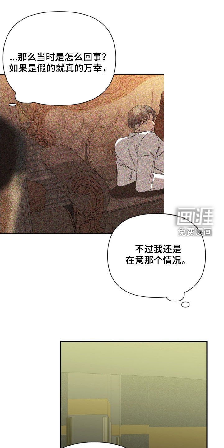 第42章：又被坑了