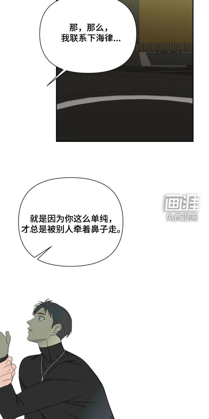 第42章：又被坑了