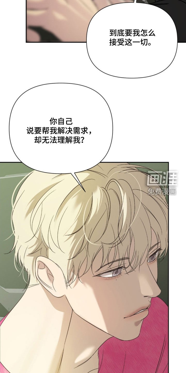 第42章：又被坑了