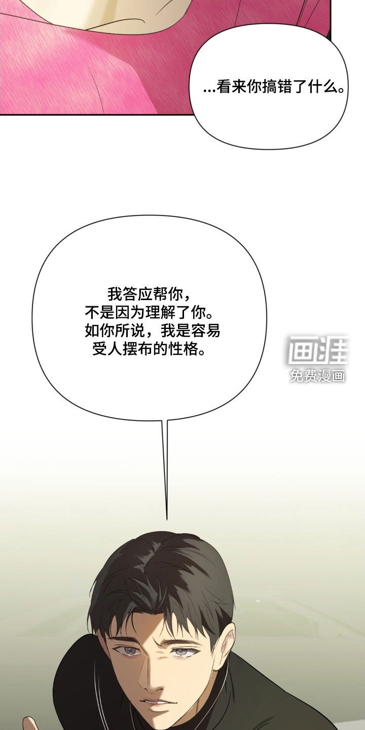 第42章：又被坑了