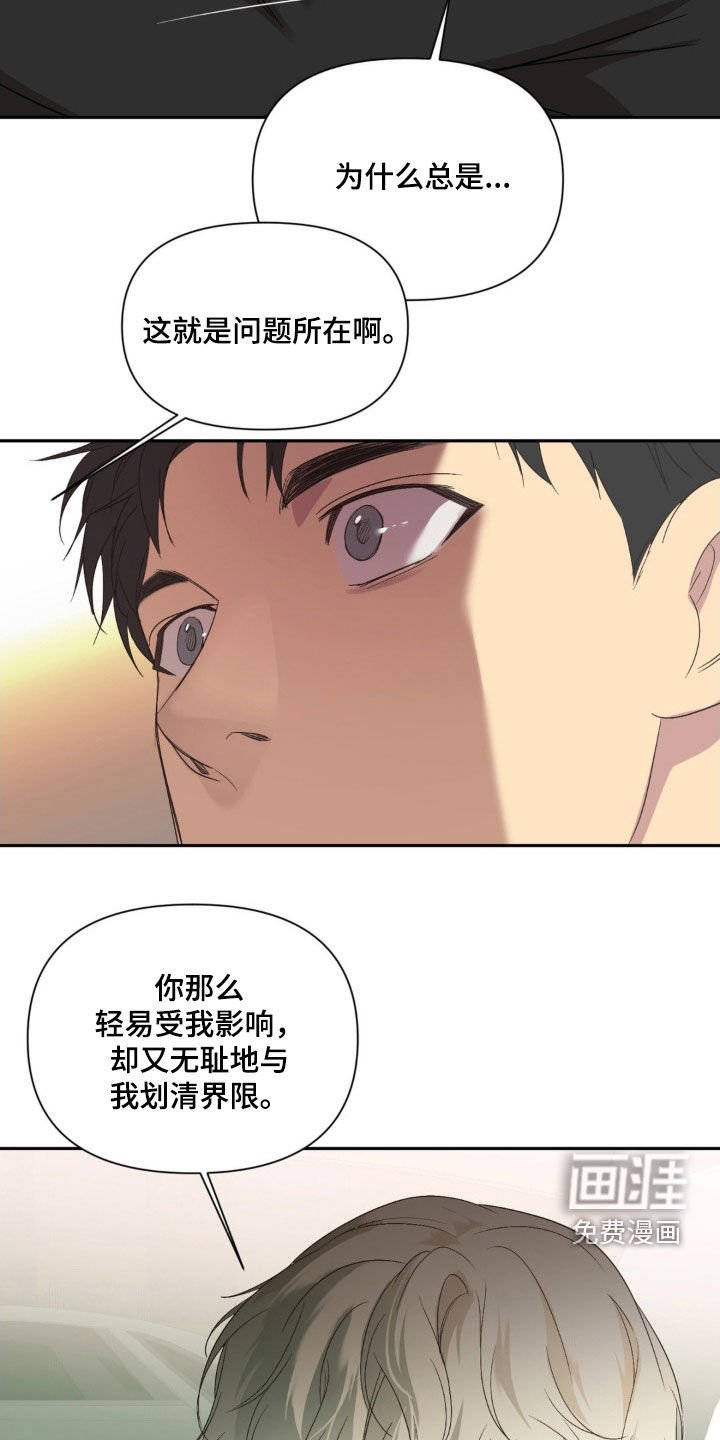 第42章：又被坑了