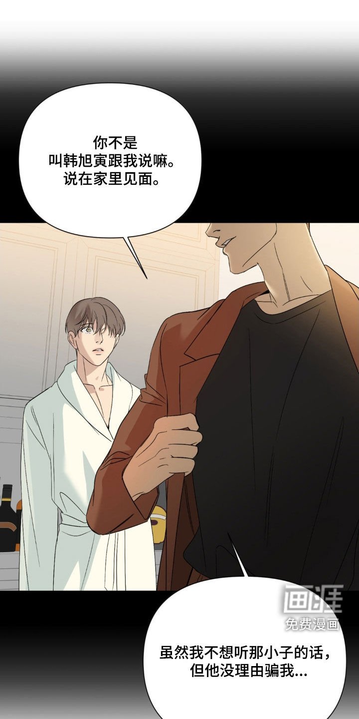 第42章：又被坑了