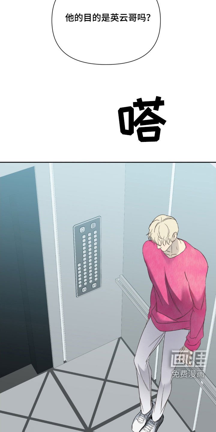 第42章：又被坑了