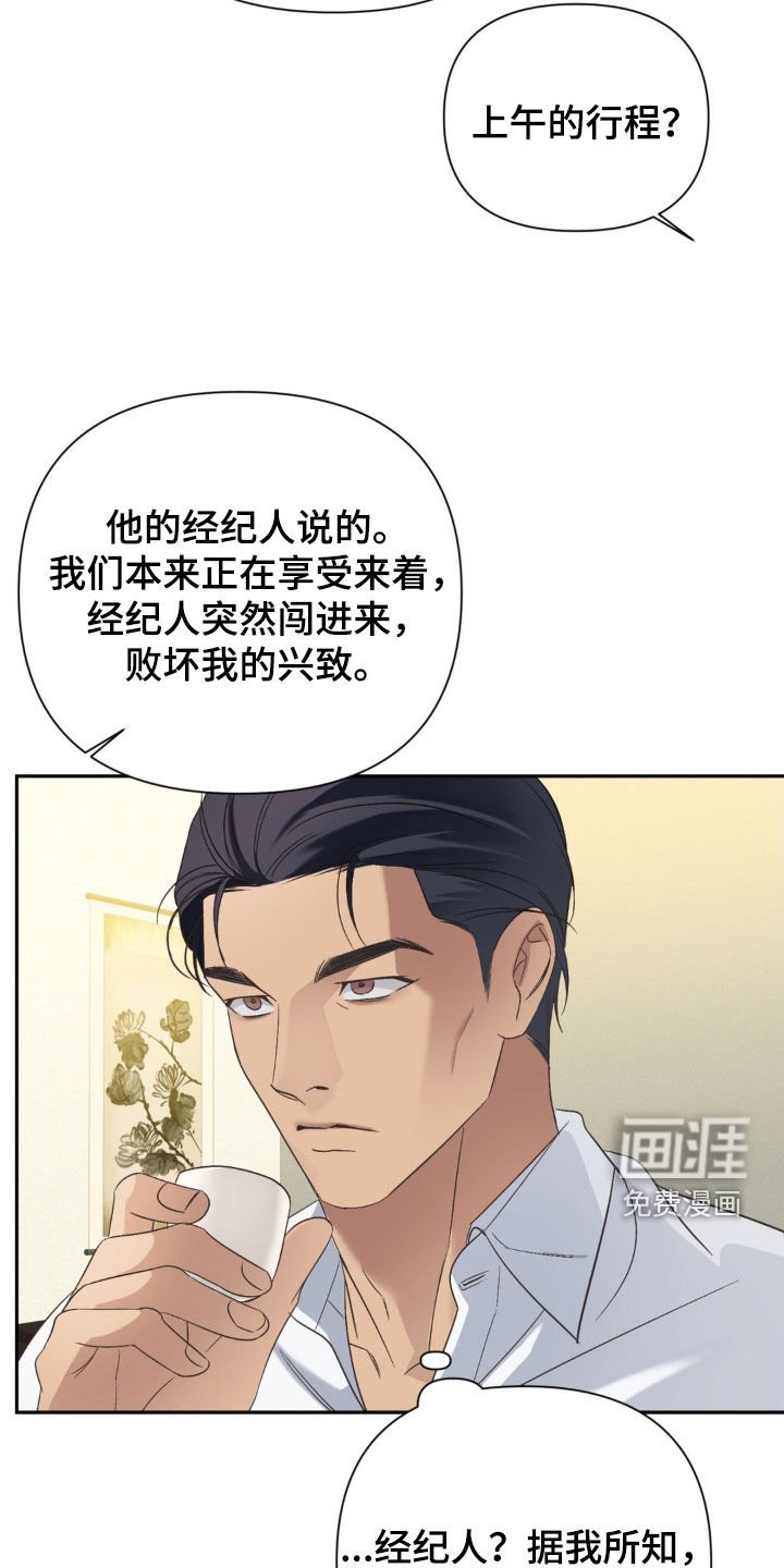 第43章：来者不拒