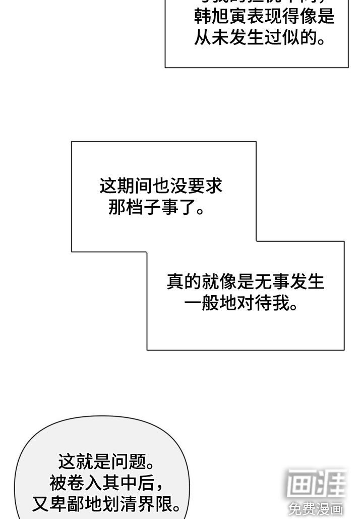 第43章：来者不拒