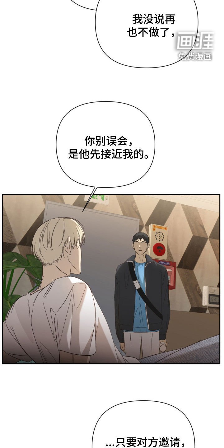 第43章：来者不拒