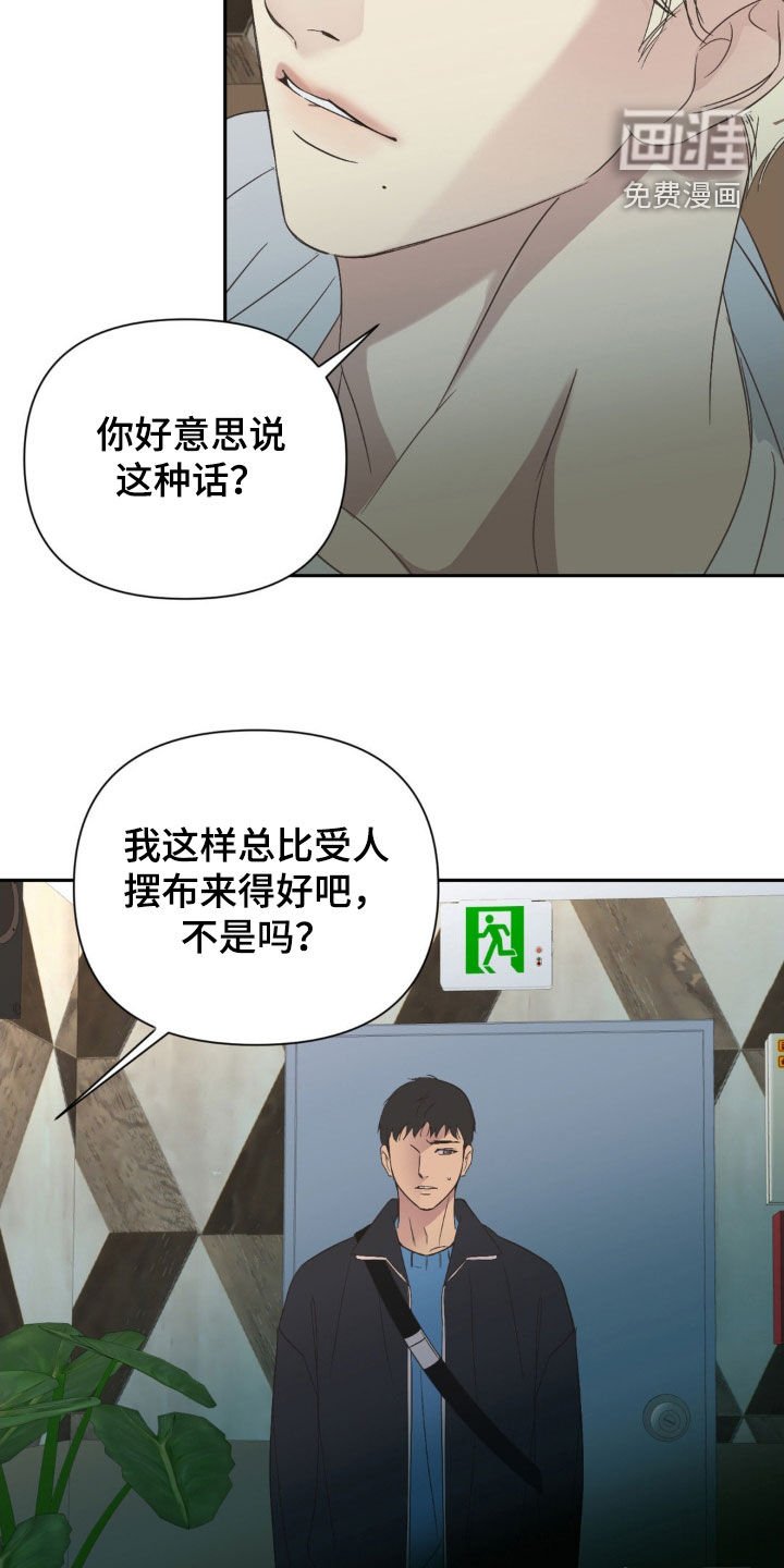 第43章：来者不拒