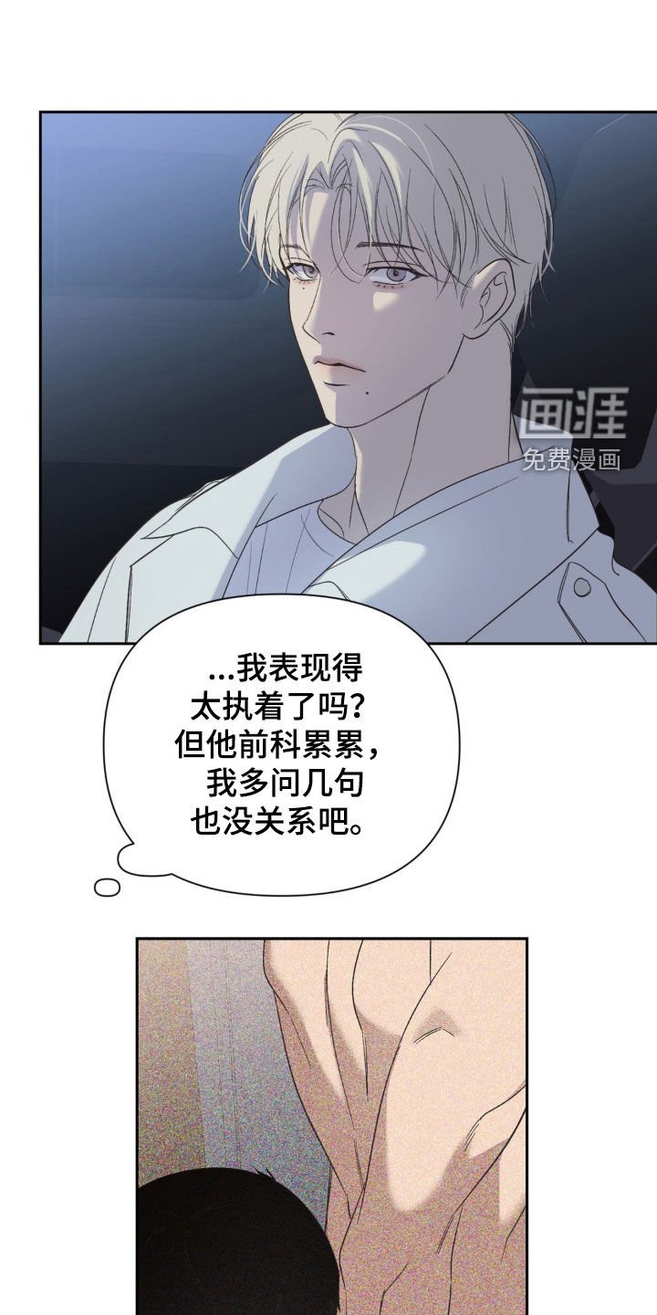 第44章：摆脱不了