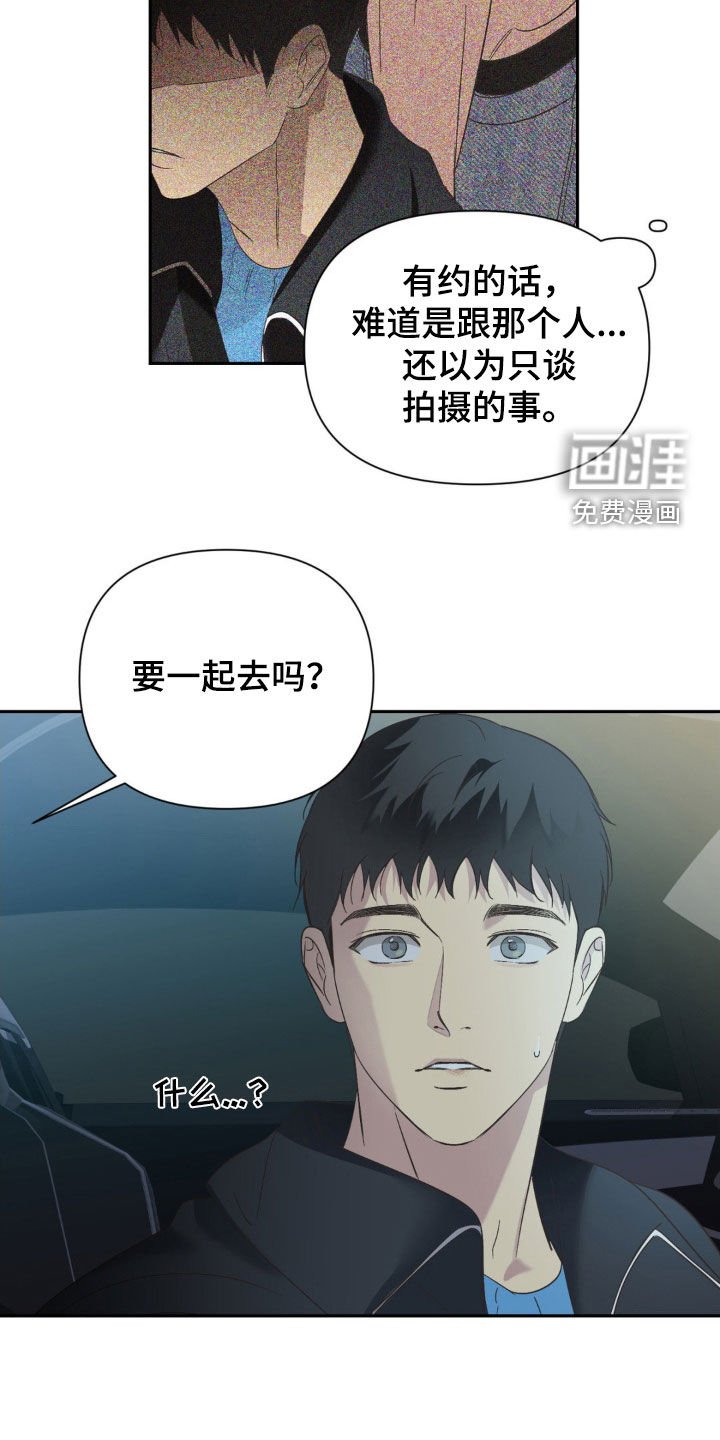 第44章：摆脱不了