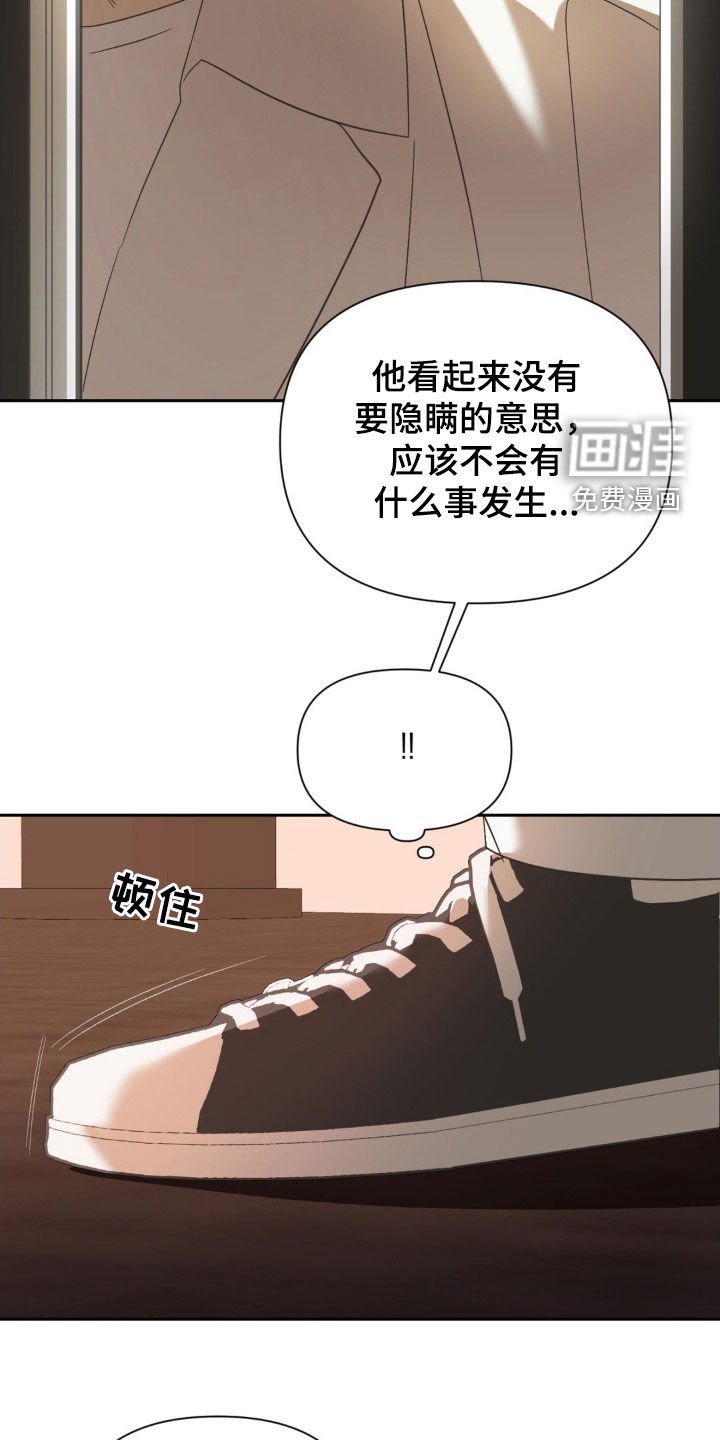第44章：摆脱不了
