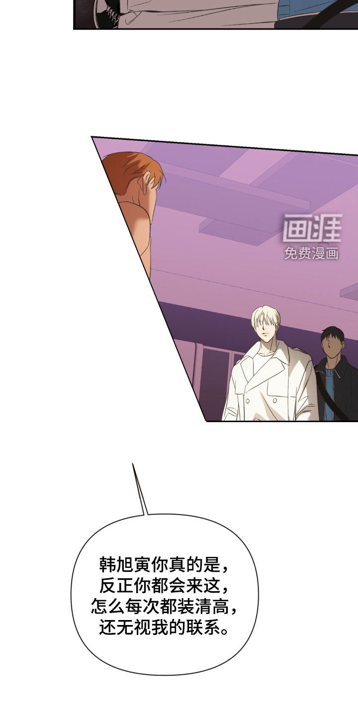 第44章：摆脱不了