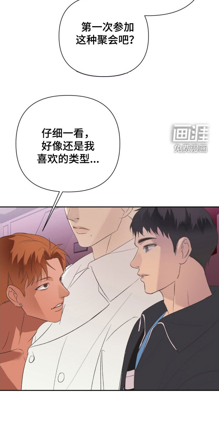 第44章：摆脱不了