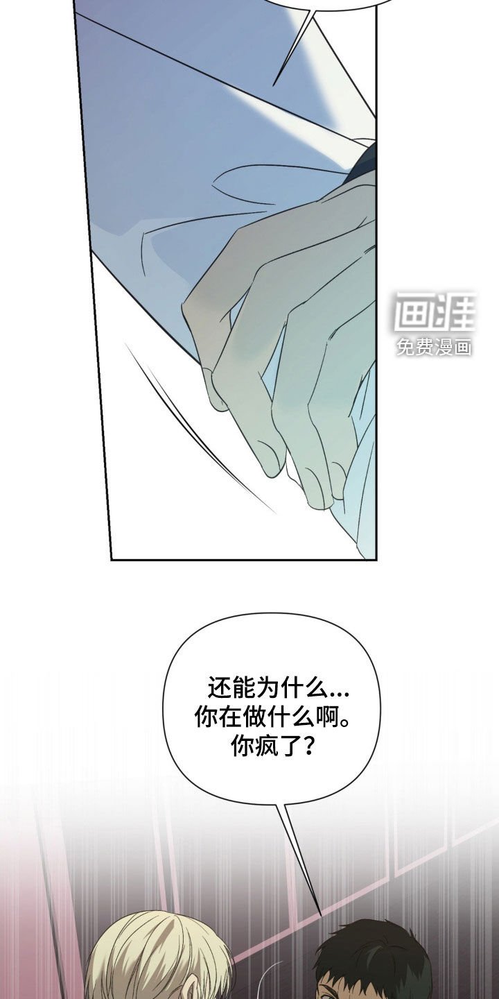 第44章：摆脱不了