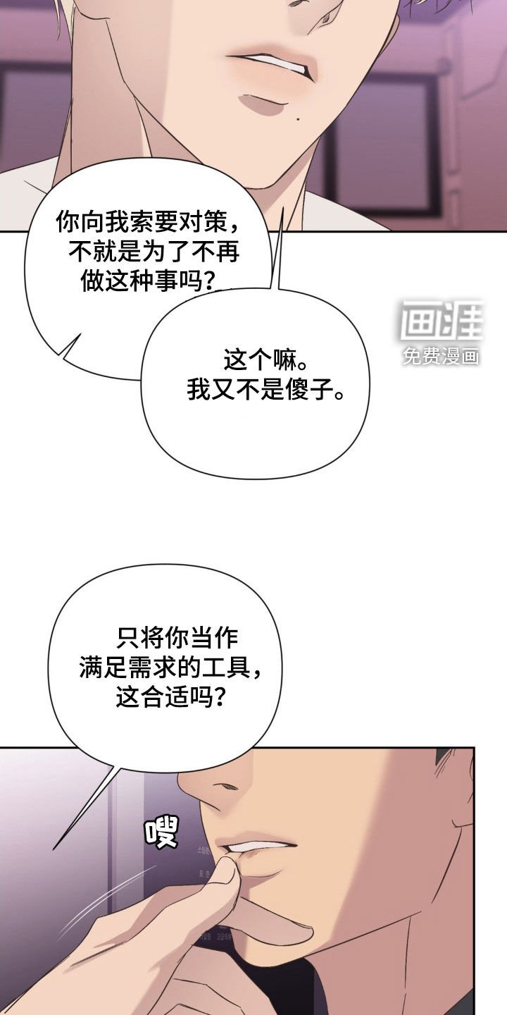 第44章：摆脱不了