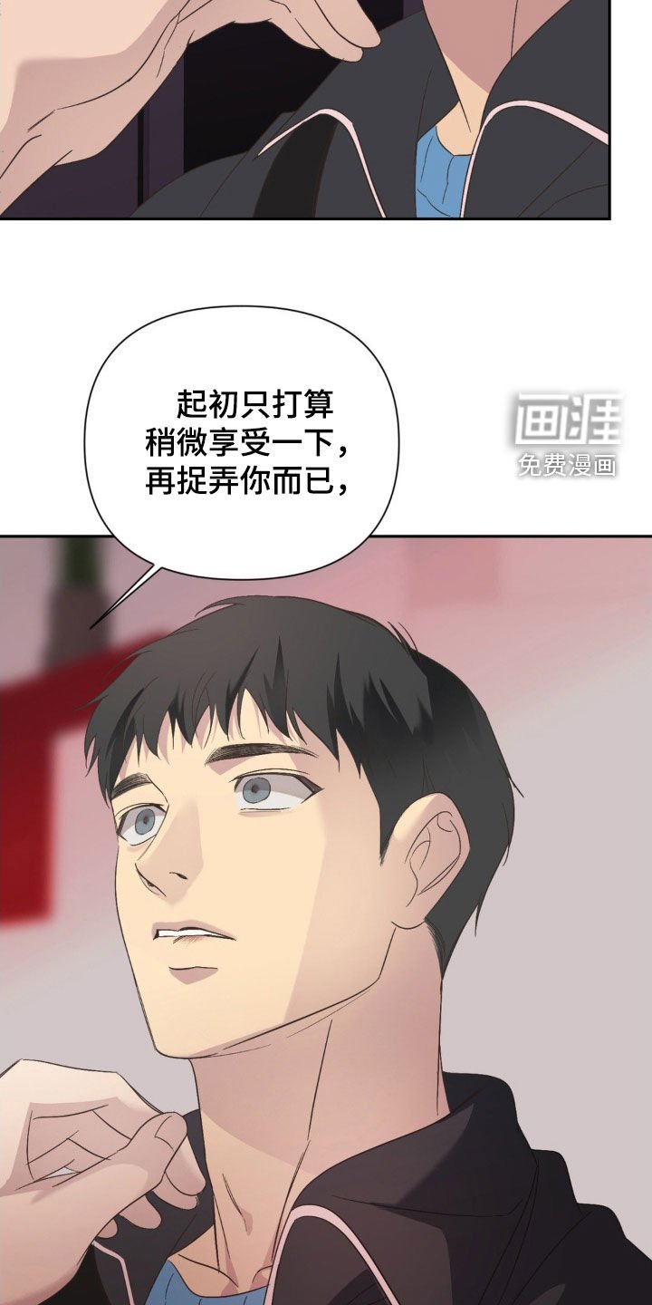 第44章：摆脱不了