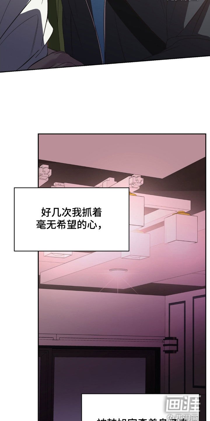 第44章：摆脱不了