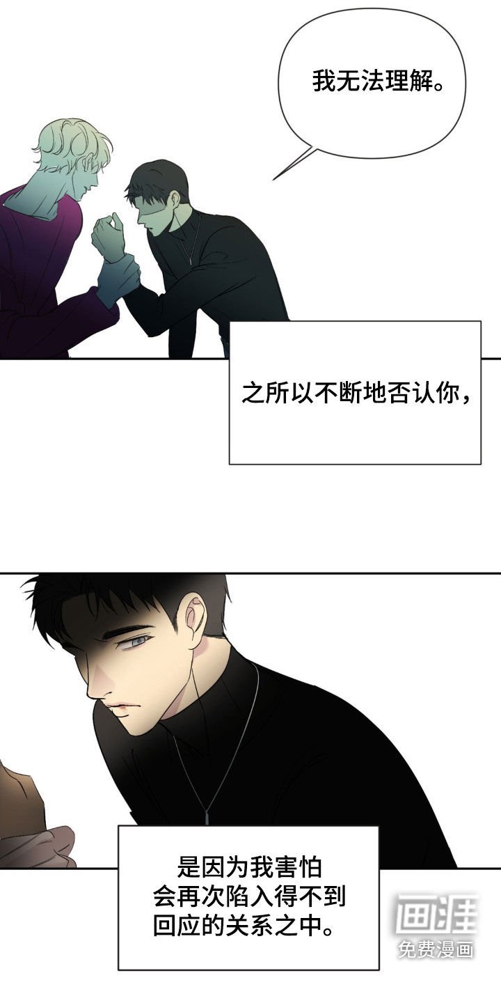 第45章：好好面对