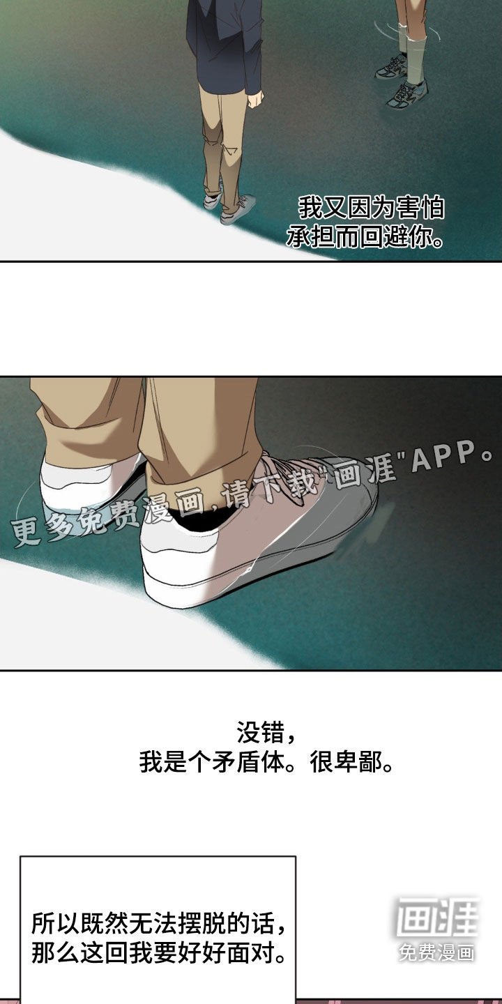 第45章：好好面对