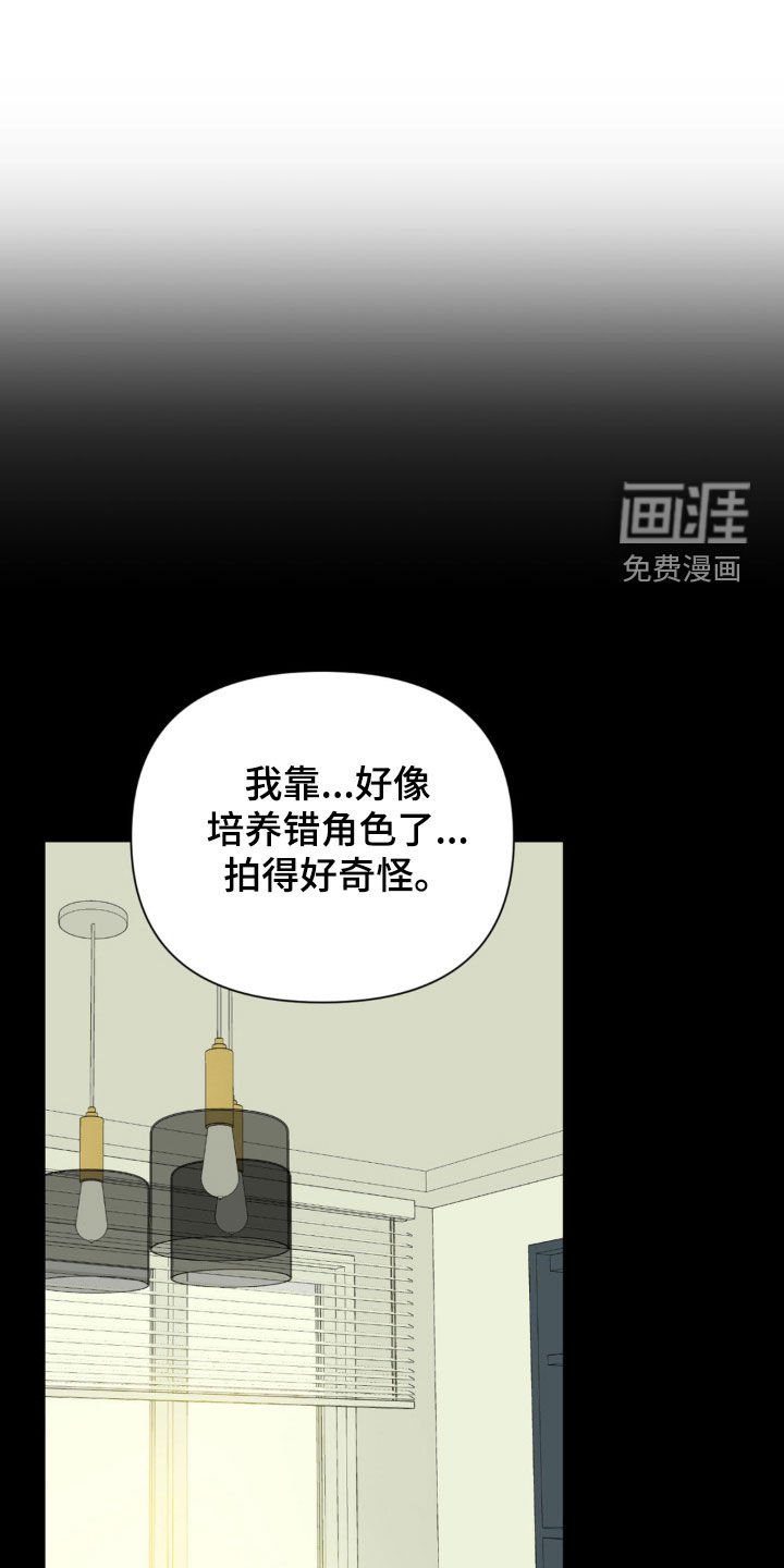 第46章：流言蜚语
