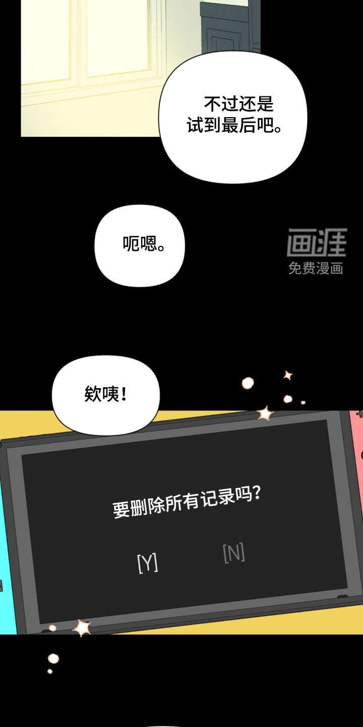 第46章：流言蜚语