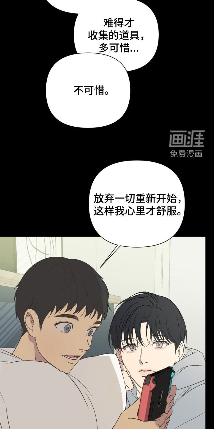 第46章：流言蜚语
